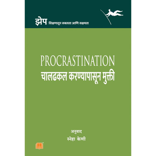Chaldhakal Karnyapasun Mukti By Sneha Keni चालढकल करण्यापासून मुक्ती