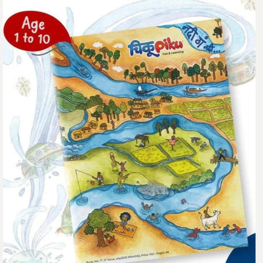 Chikupiku July 2025 चिकूपिकू जुलै २०२५