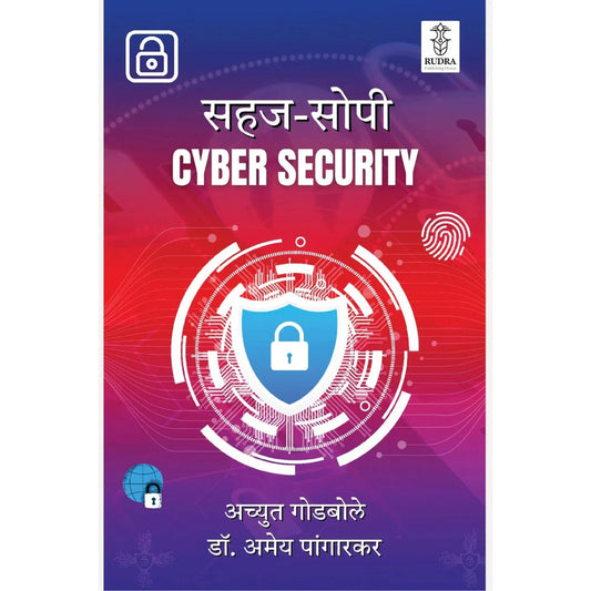 Cyber Security By Achyut Godbole, Dr. Amey Pangarkar सायबर सिक्युरिटी लेखक अच्युत गोडबोले, डॉ. अमेय पांगारकर