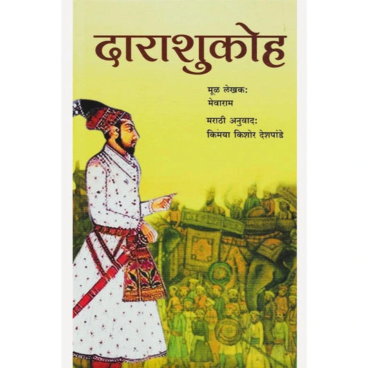 Dara Shikoh By Mevaram, Kimaya Deshpande दाराशुकोह