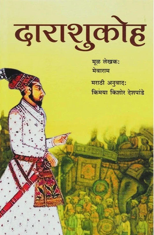 Dara Shikoh By Mevaram, Kimaya Deshpande दाराशुकोह