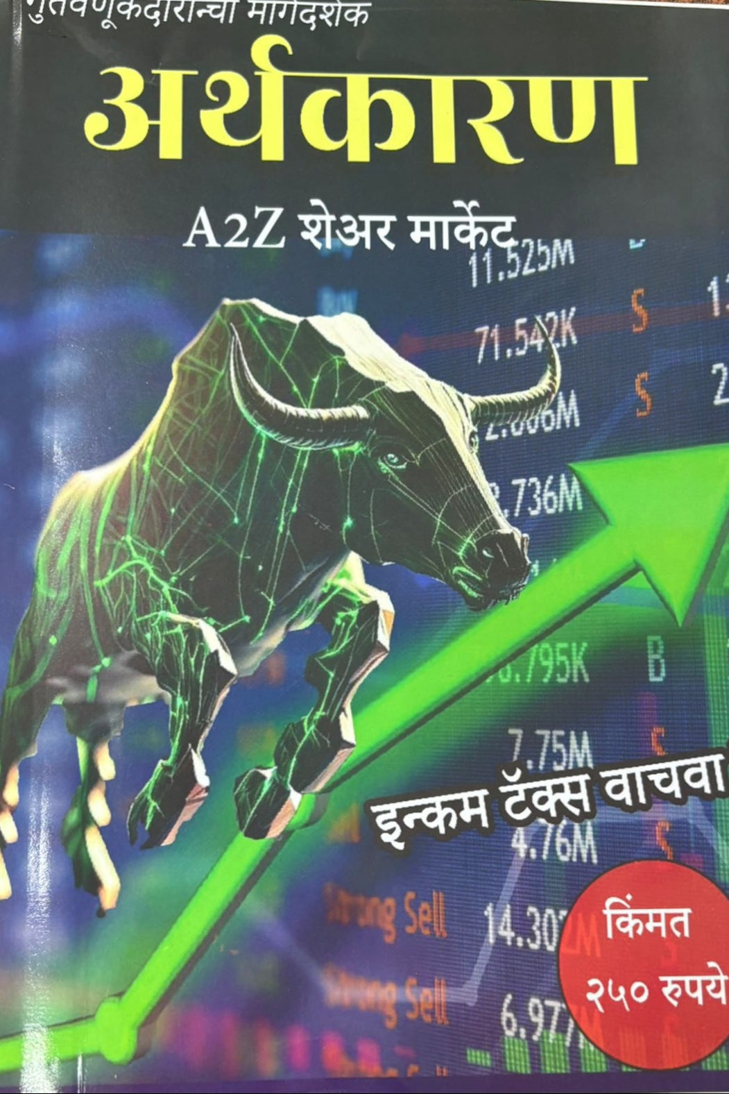 Diwali Ank Arthakaran 2025