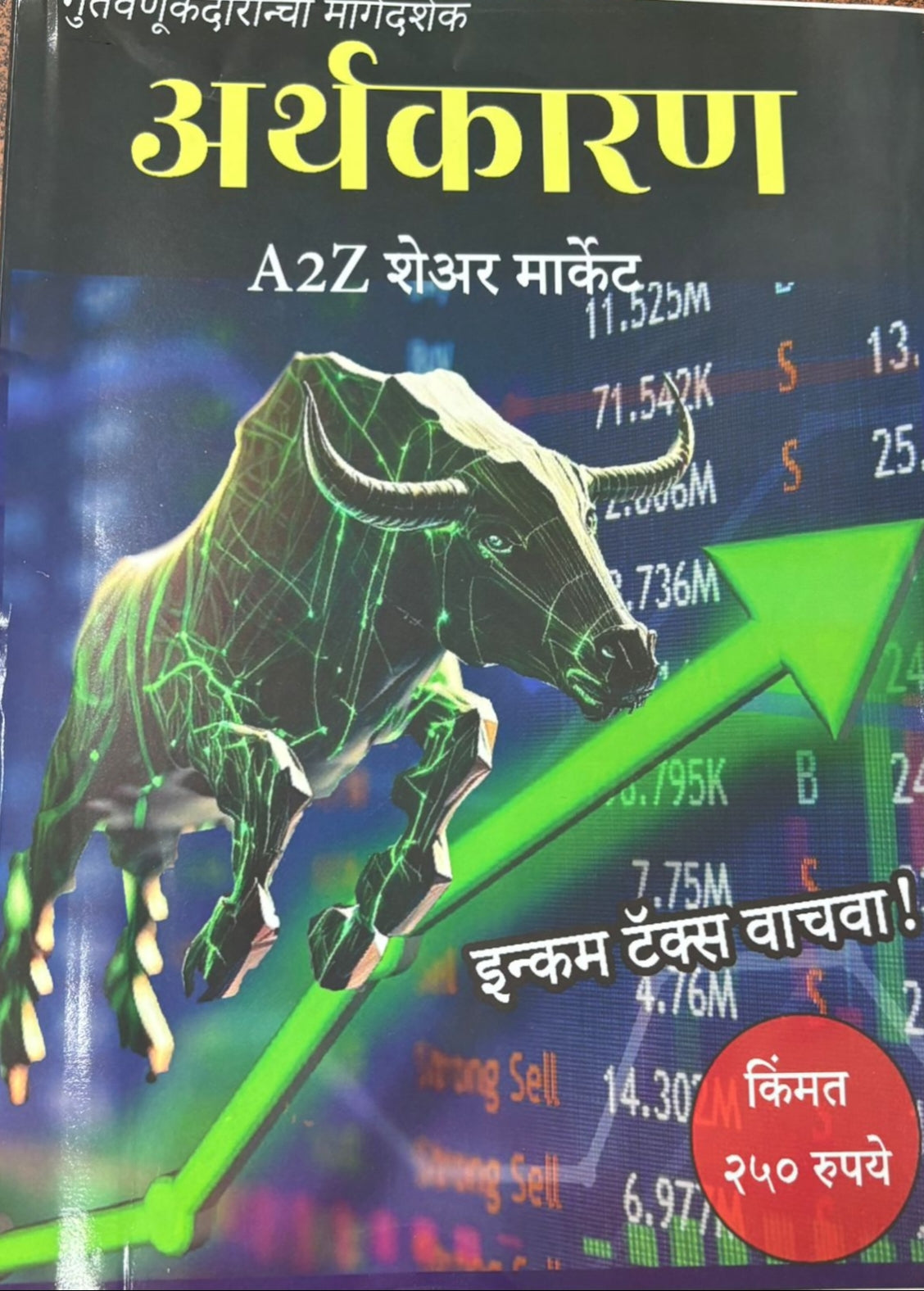 Diwali Ank Arthakaran 2025