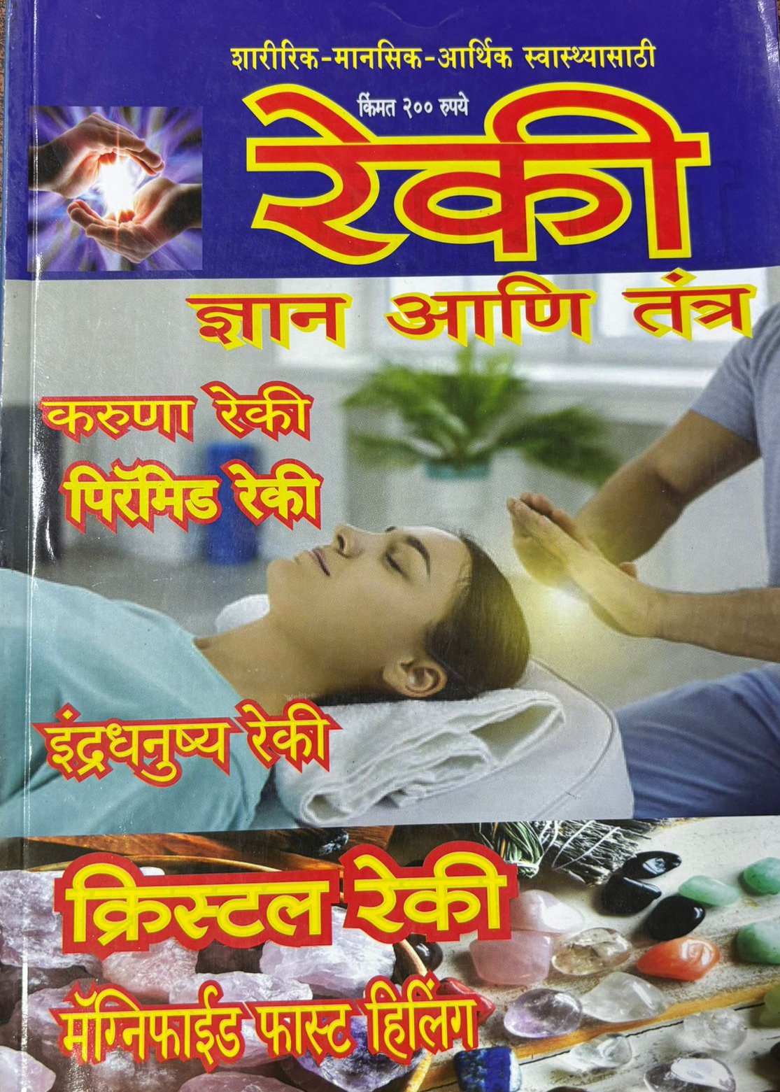 Diwali Ank Reki 2025 दिवाळी अंक रेकी 2025