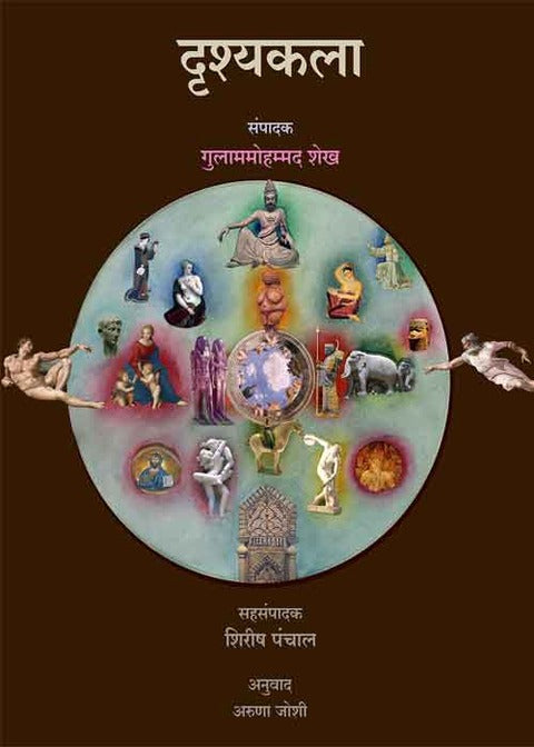 Drushyakala by GulamMohammad Shekh, Translate by Aruna Joshi Regular