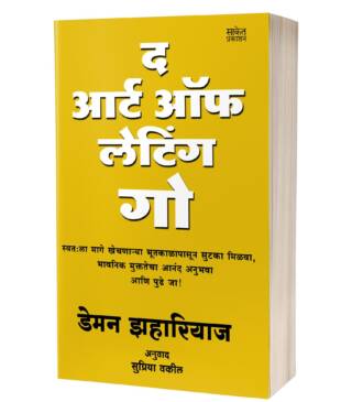 The Art Of Letting Go | द आर्ट ऑफ लेटिंग गो by Damon Zahariades