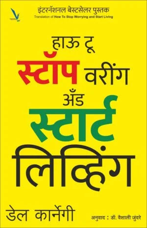 How to Stop worrying and start Living