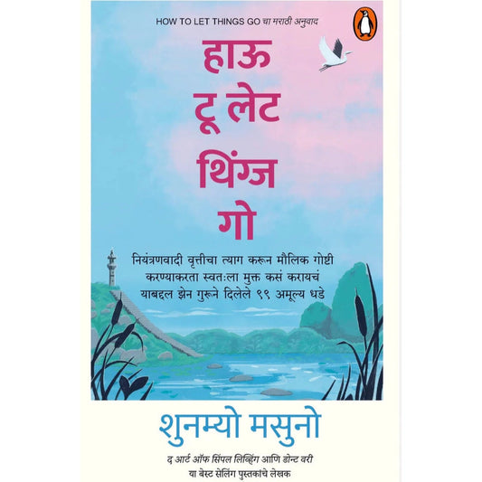 How to let Things Go By Shunmyo Masuno हाऊ टू लेट थिंग्ज गो