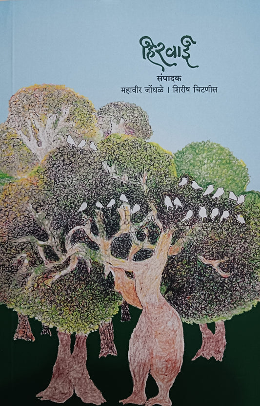 Hirwai by mahavir jondhale