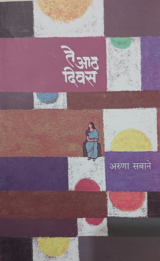 Te Atha divas by arunaa bene