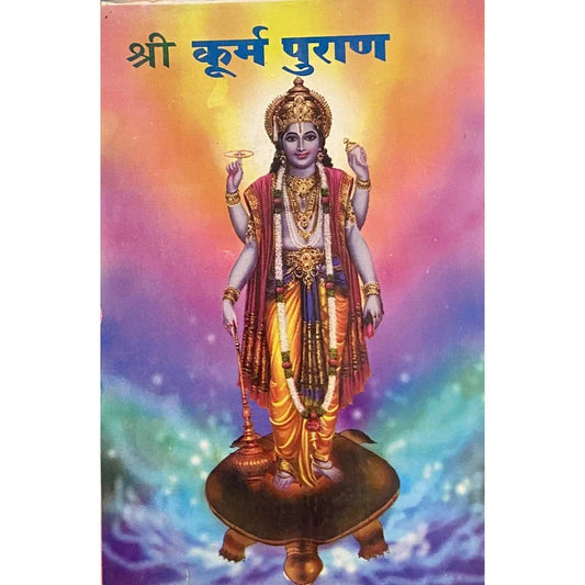 Shree Kurm Puran by datta kulkarni