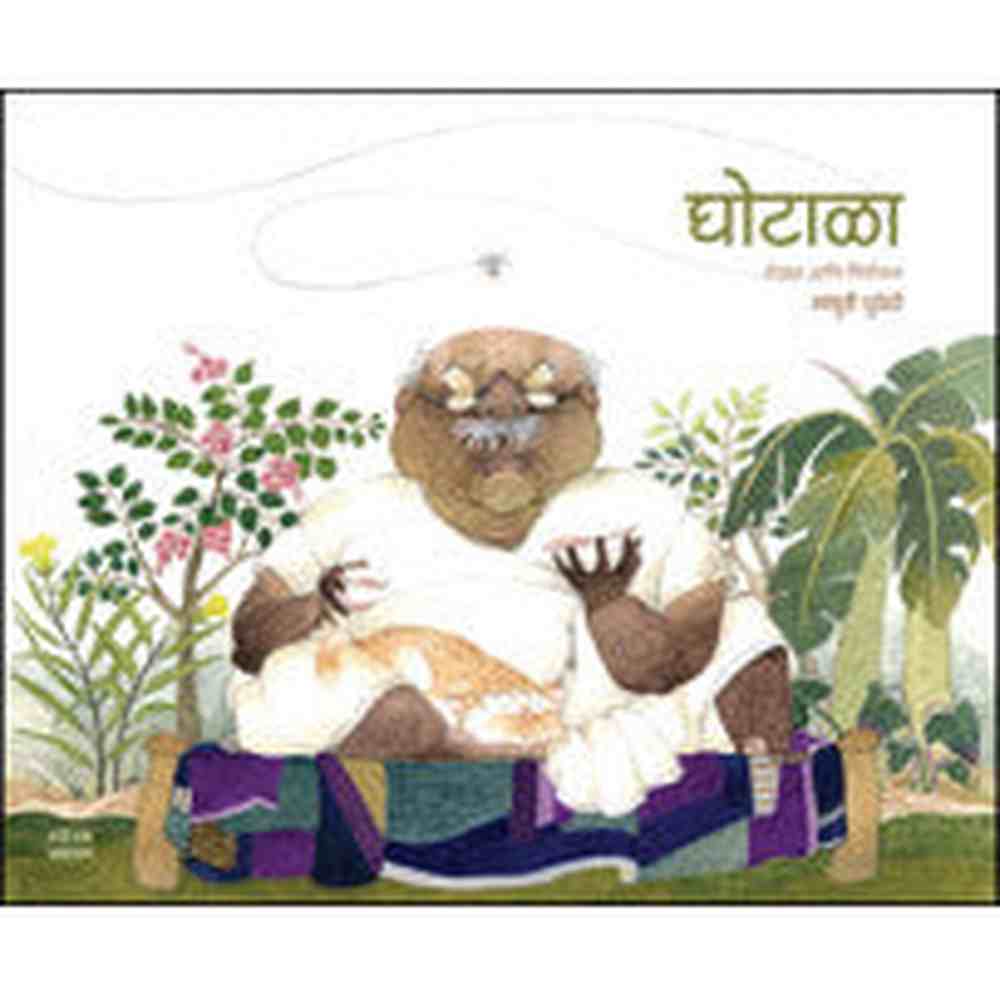 Madhuri Purander's New Books, Set of 4 Children's Story Books माधुरी पुरंदरे यांची 4 नवीन पुस्तके