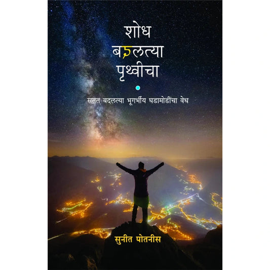 Manik Moti - Mani Varma Ani Parivar by Shobha Bondre Dr. Sadanand Borse माणिक मोती - माणिक वर्मा आणि परिवार शोभा बोंद्रे | डॉ. सदानंद बोरसे