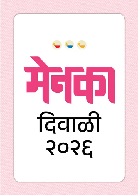 Diwali Ank Menaka 2026 दिवाळी अंक मेनका 2026