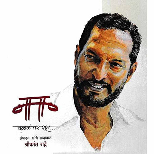 NANA VALAL TAR SUT
by Shrikant Gadre