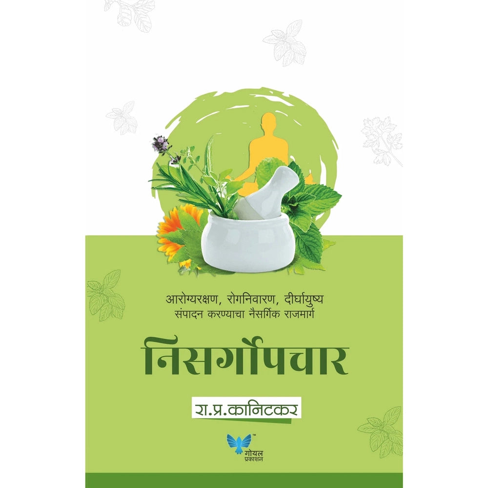 Nisargopchar By R P Kanitakar निसर्गोपचार