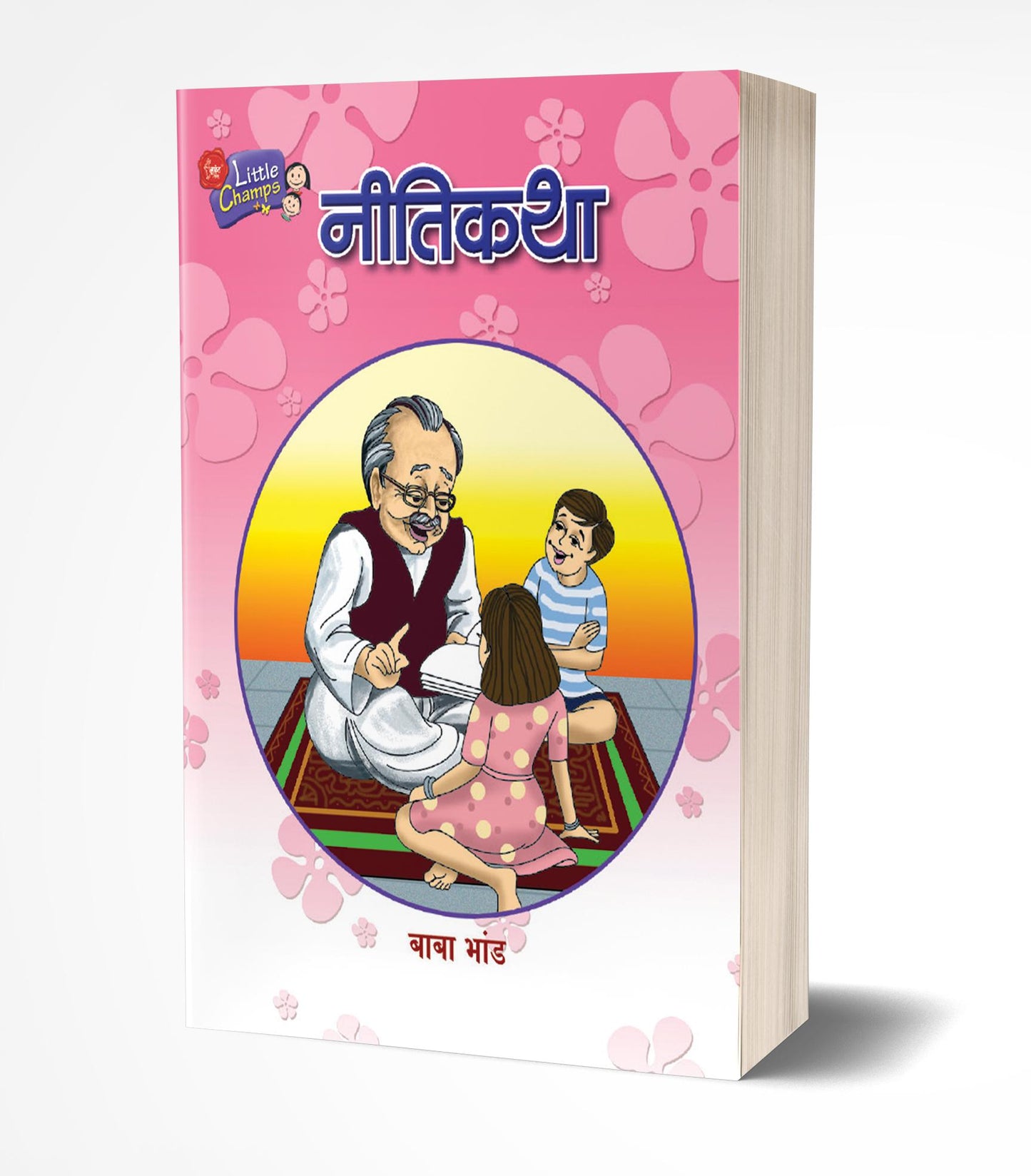 Nitikatha | नीतिकथा by AUTHOR :- Baba Bhand