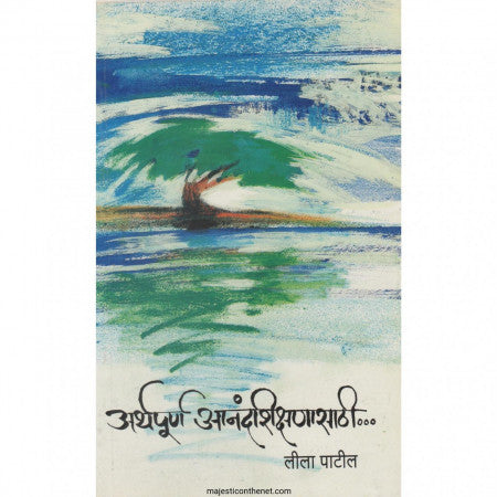 ARTHAPURN ANAND SHIKSHANASATHI अर्थपूर्ण आनंद शिक्षणासाठी by PATIL LILA