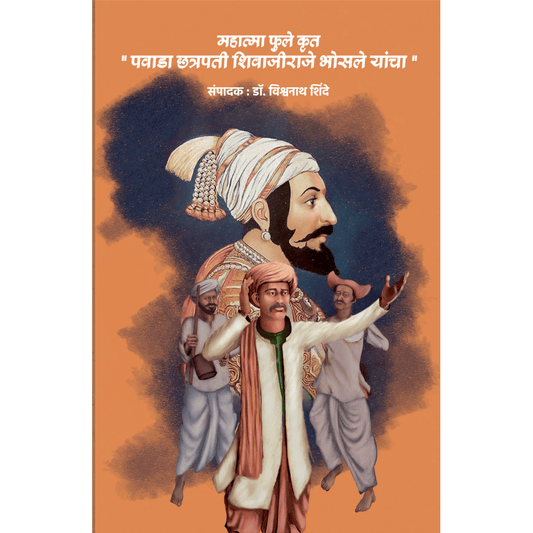 Pavada पवाडा by vishwanath shinde