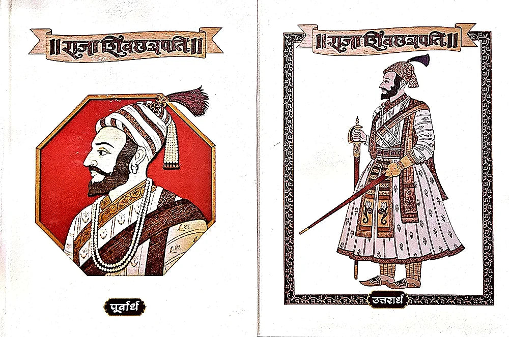 RAJA SHIVCHATRAPATI by Babasaheb Purandare