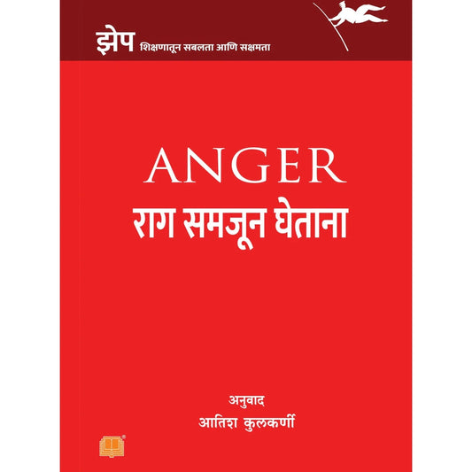 Raag Samjun Ghetana By Atish Kulkarni राग समजून घेताना