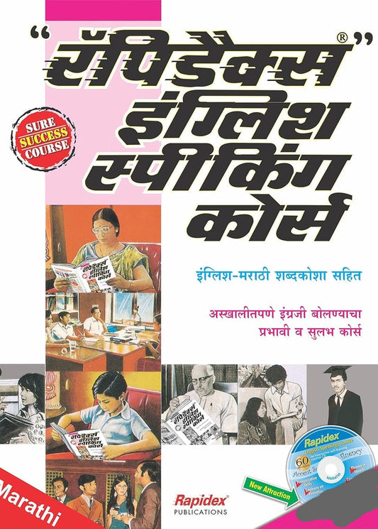 Rapidex English Speaking Course (Marathi) by Unicorn