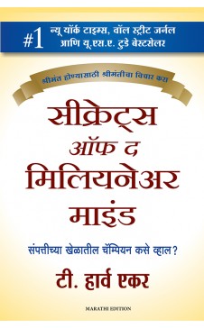 SECRETS OF THE MILLIONAIRE MIND