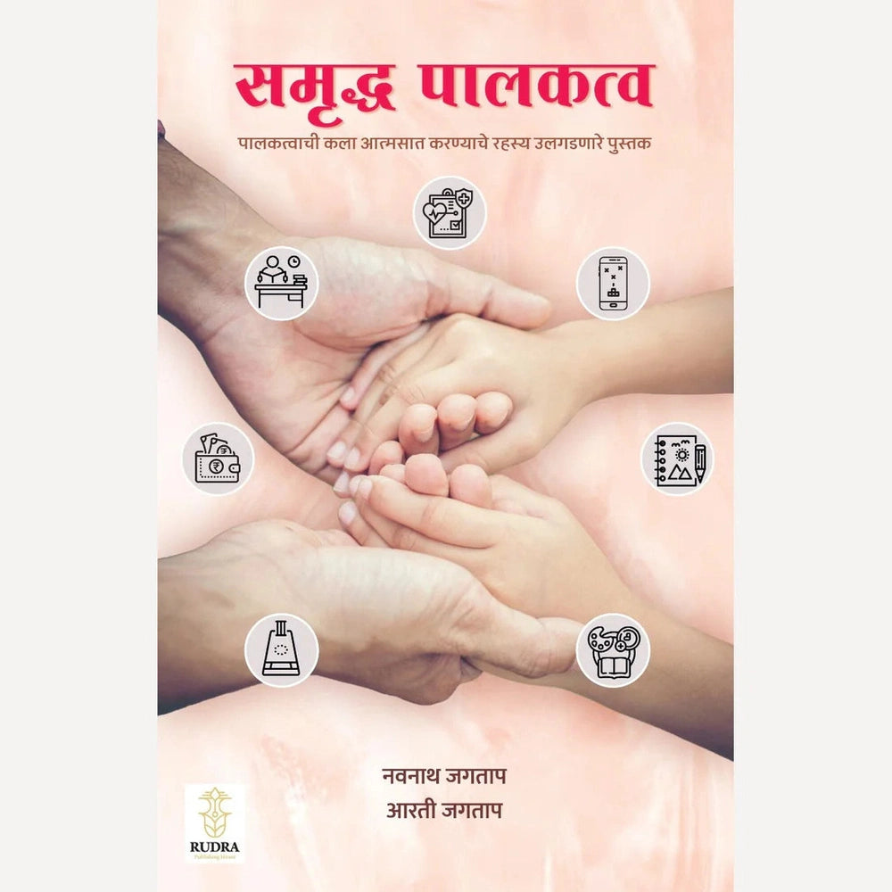 Samruddha Palkatva By Navnath Jagtap Aarti Jagtap