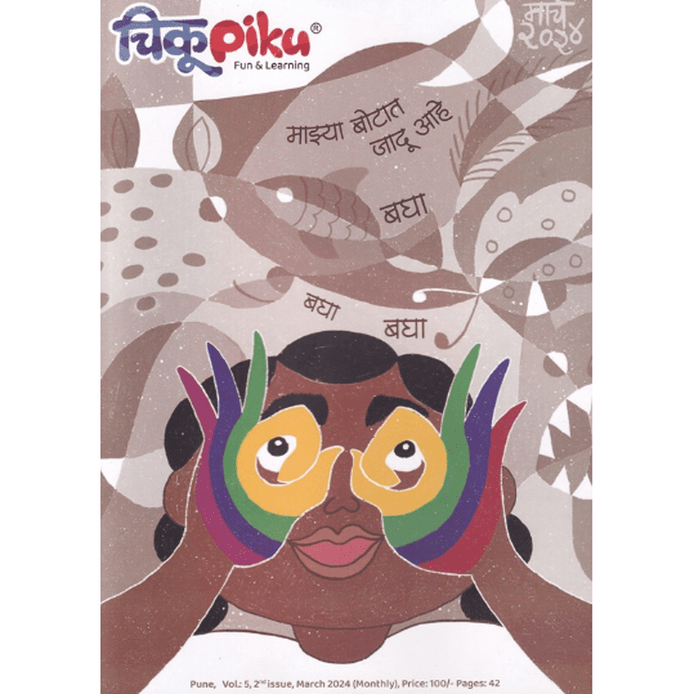 Chikupiku March 2024 चीकू पिकू मार्च २०२४