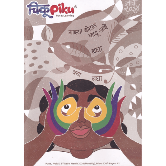 Chikupiku March 2024 चीकू पिकू मार्च २०२४