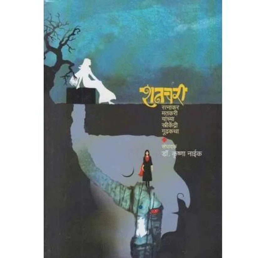 Shanachari by Naik Krushna