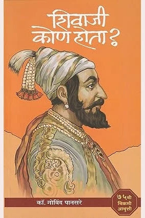 Shivaji Kon Hota (Marathi) By Govind Pansare