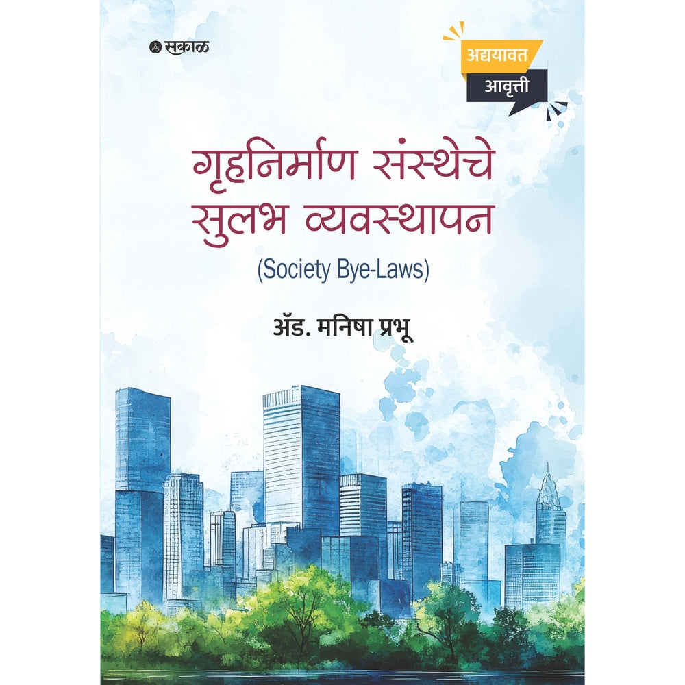 Society Bye-Laws By Manisha Prabhu Gruhanirman Snstheche Sulabha Vyavyathapan