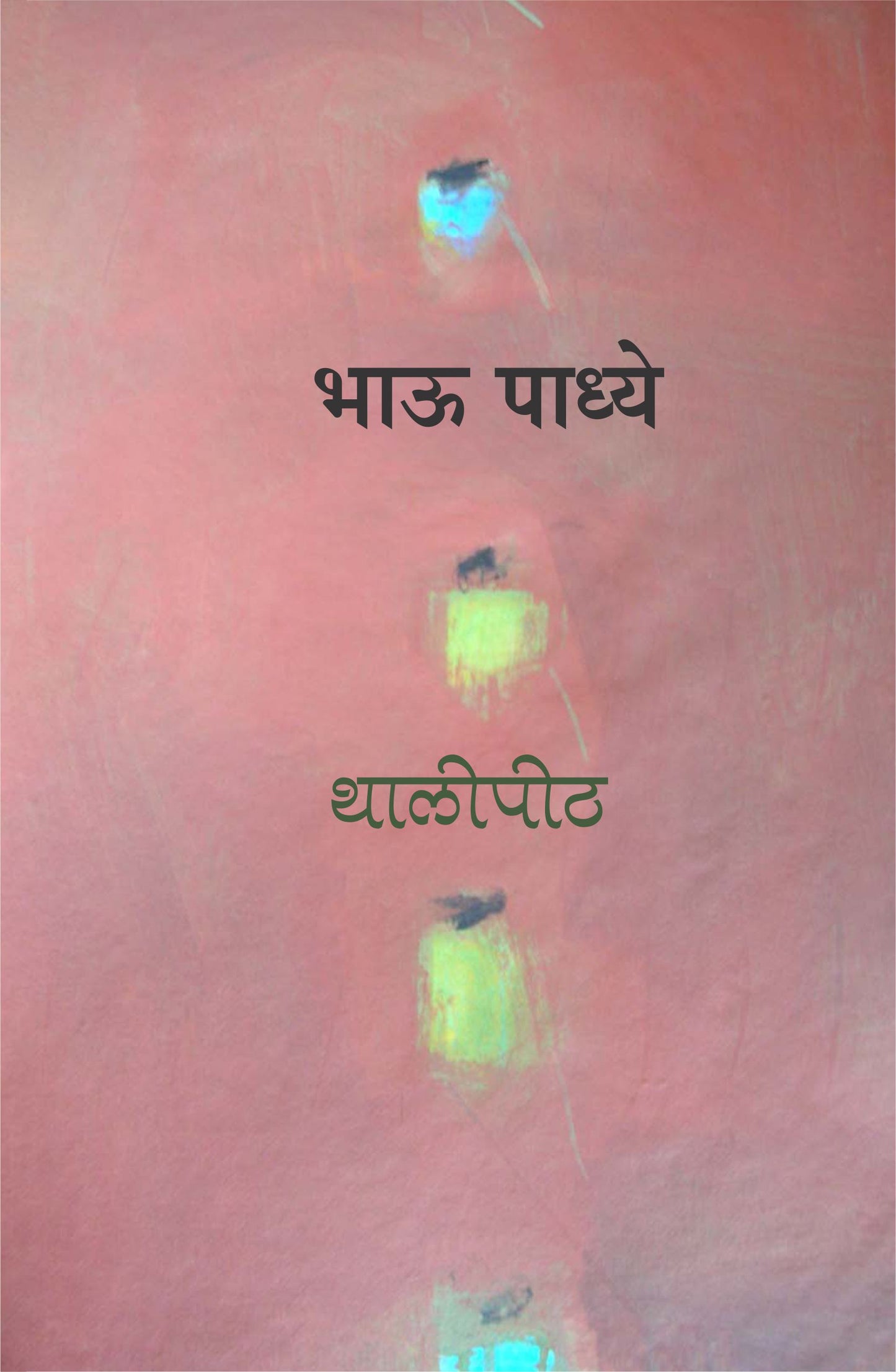 Thalipeeth by Bhau Padhye