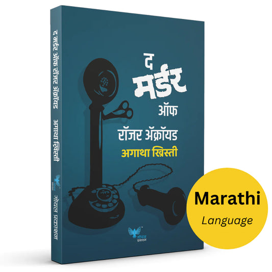 The Murder of Roger Ackroyd by Agatha Cristi