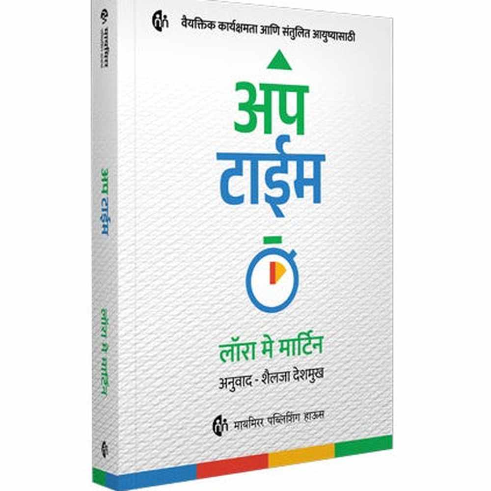 Uptime अप टाइम A Practical Guide to Personal Productivity and Wellbeing Laura Mae Martin