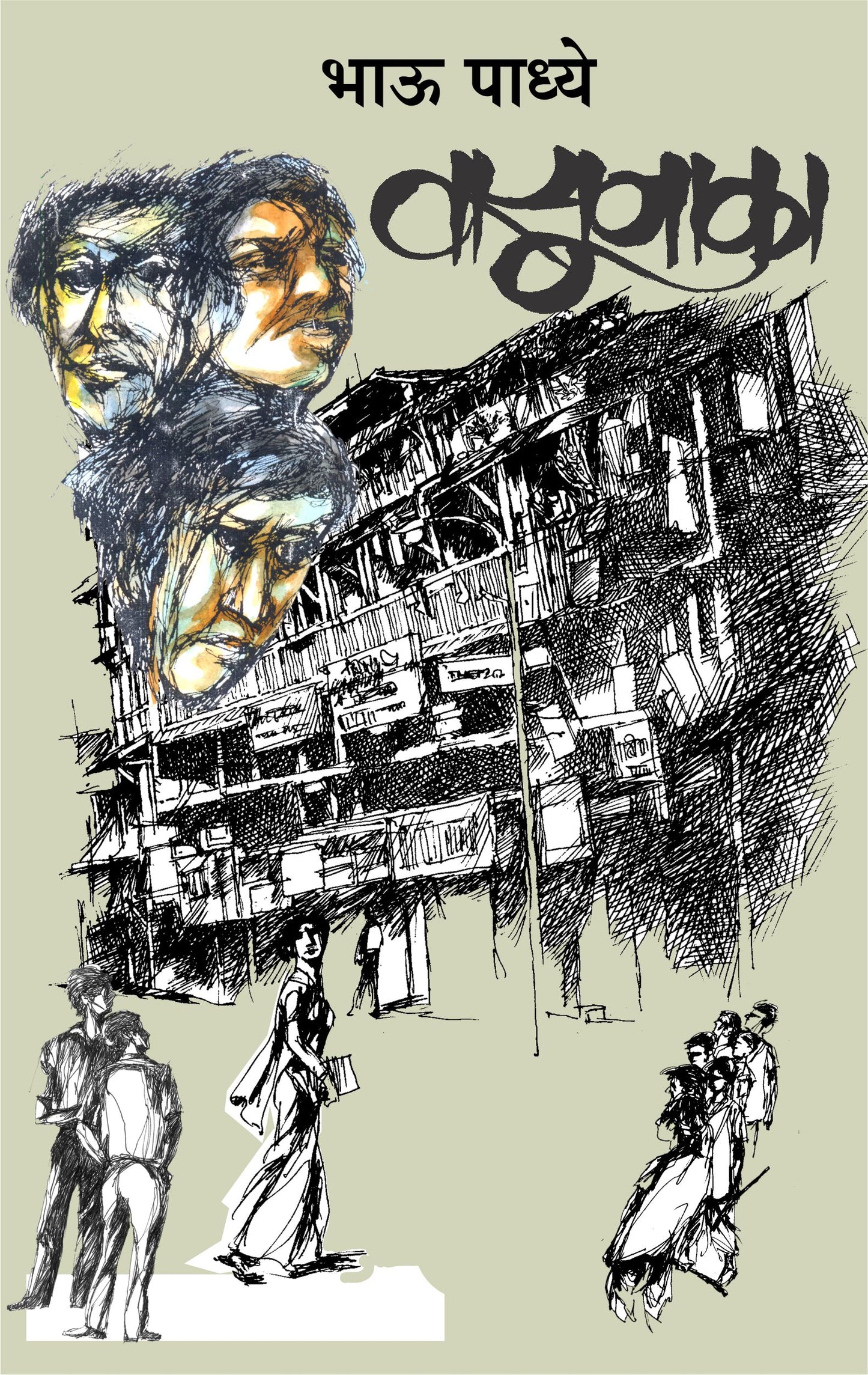 Vasunaka by Bhau Padhye