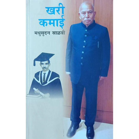 Khari Kamai by Madhusudan Salvi