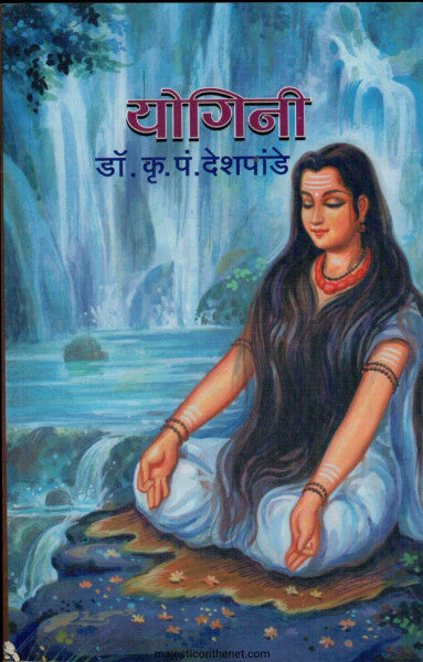 YOGINI