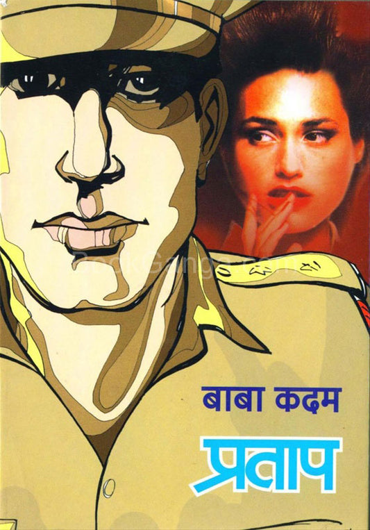 Pratap рдкреНрд░рддрд╛рдк BY рдмрд╛рдмрд╛ рдХрджрдо BABA KADAM