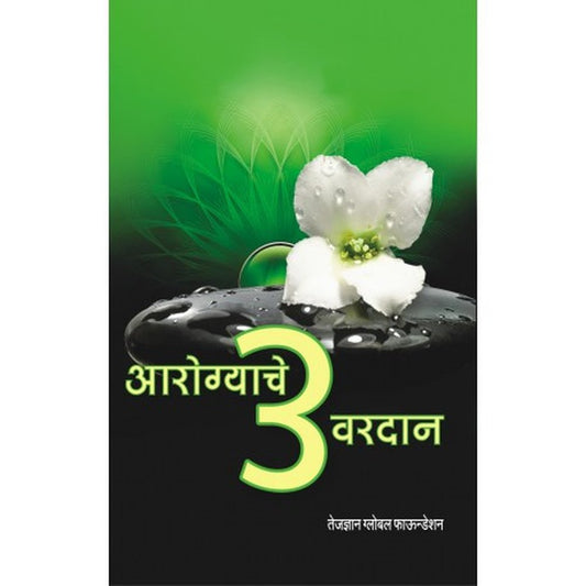 Aaj Atta Ithe Permanent Present Tense - आज आत्ता इथे पर्मनंट प्रेझेंट टेन्स BY CHANDRAKANT SAHASTRABUDDHEडॉ. चंद्रकांत सहस्रबुद्धे