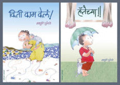 माधुरी पुरंदरे बोर्ड बुक संच माधुरी पुरंदरे Madhure Purandare Board Book Sach Madhure Purandare