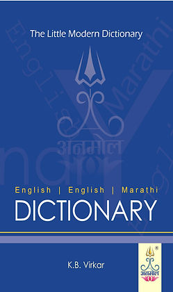 Virkar Dictionary