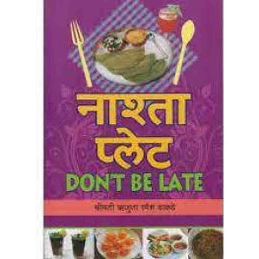 Nashta Plate Don't Be Late by rutuja Wakade