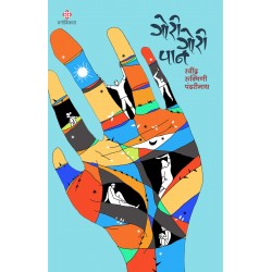 Gori Gori Pan | Ravindra Rukmini Pandharinath рдЧреЛрд░реА рдЧреЛрд░реА рдкрд╛рди | рд░рд╡реАрдиреНрджреНрд░ рд░реБрдХреНрдорд┐рдгреА рдкрдВрдврд░реАрдирд╛рде