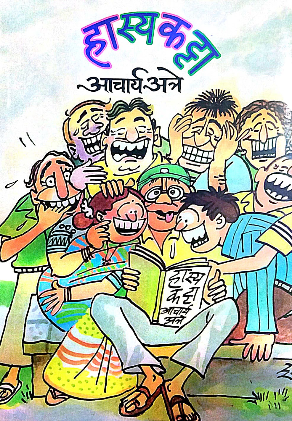 HASYAKATTA by ATRE PRA KE