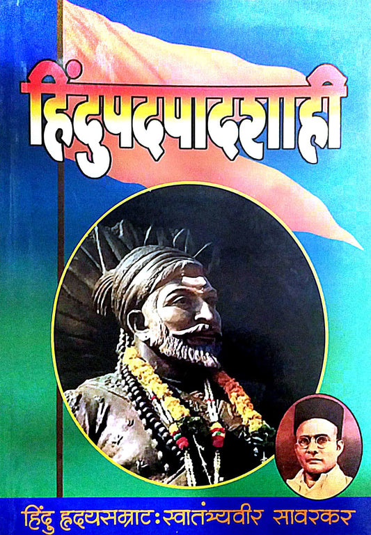 HINDUPADAPADASHAHI by SAVARAKAR VI. DA.