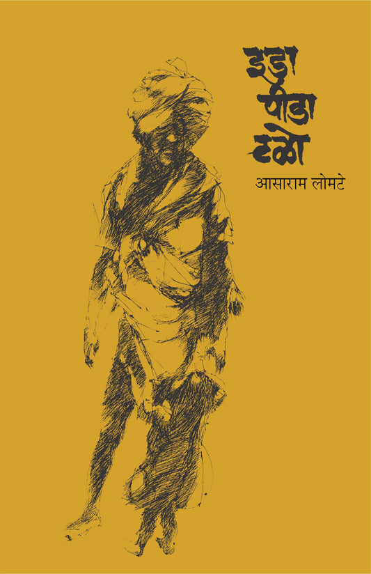 Ida Pida Talo by Asaram Lomate