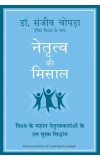 Netritva Ki Misaal (Hindi edition of Leadership by Example) Author : Dr. Sanjiv Chopra with David Fisher