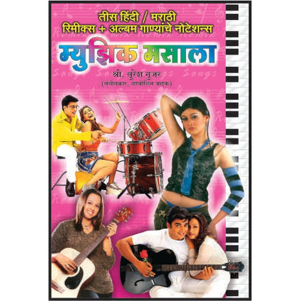 Music Masala (Hindi Marathi Ganyanche Notation)